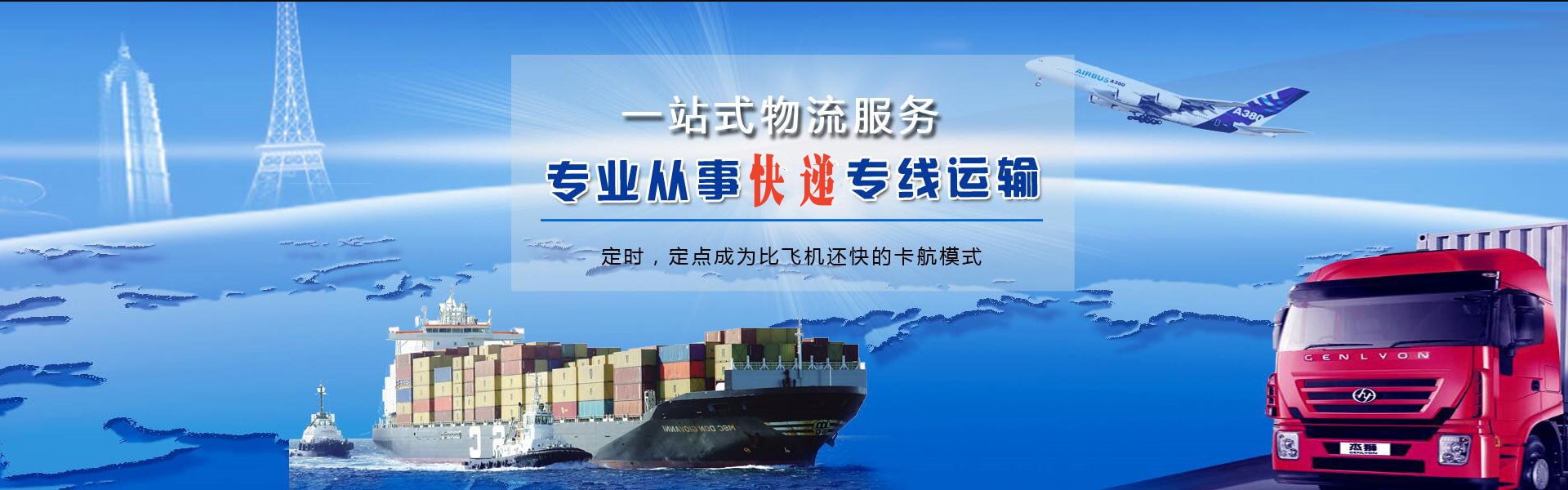 社旗到罗马尼亚物流公司-社旗至罗马尼亚物流专线-社旗空运到罗马尼亚-优时通物流有限公司